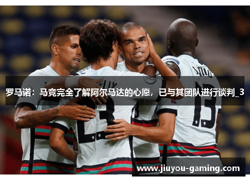 罗马诺：马竞完全了解阿尔马达的心愿，已与其团队进行谈判_3